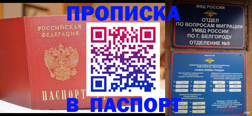 временная регистрация в квартире в Тетюшах