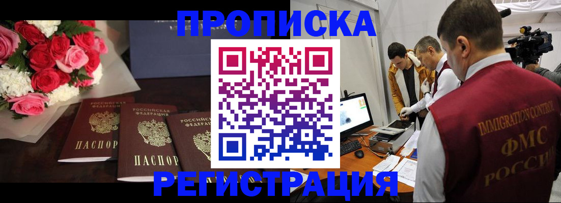 прописка в Тетюшах