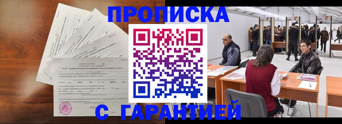 временная регистрация адрес в Тетюшах