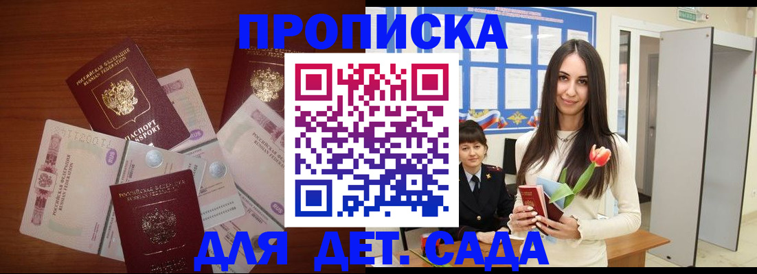 прописка для военкомата в Тетюшах