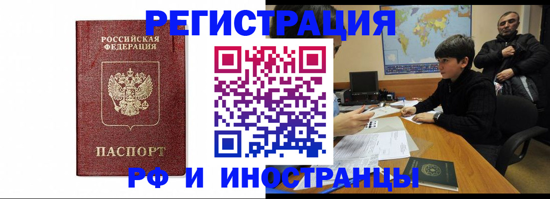 прописка для работы в Тетюшах